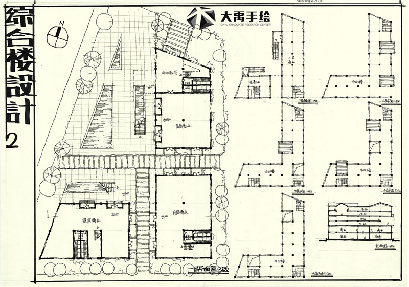 大禹手绘建筑快题