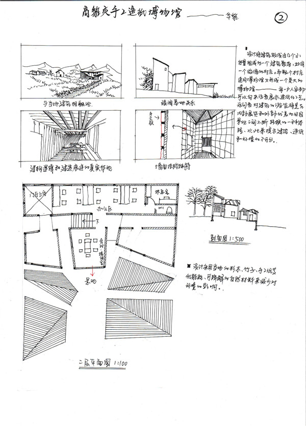 大禹手绘案例解析