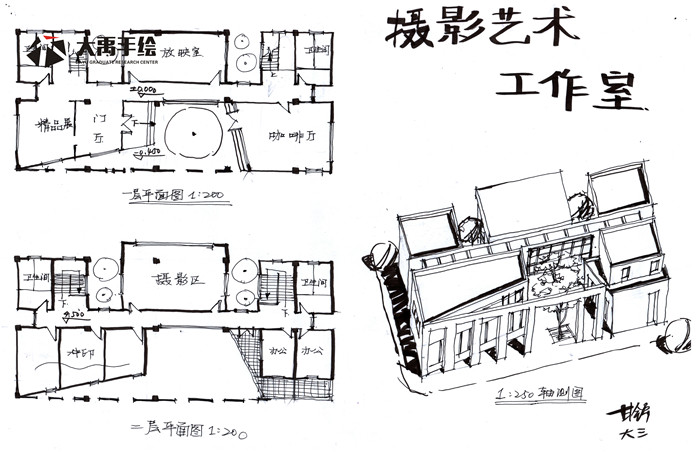 大禹手绘案例解析