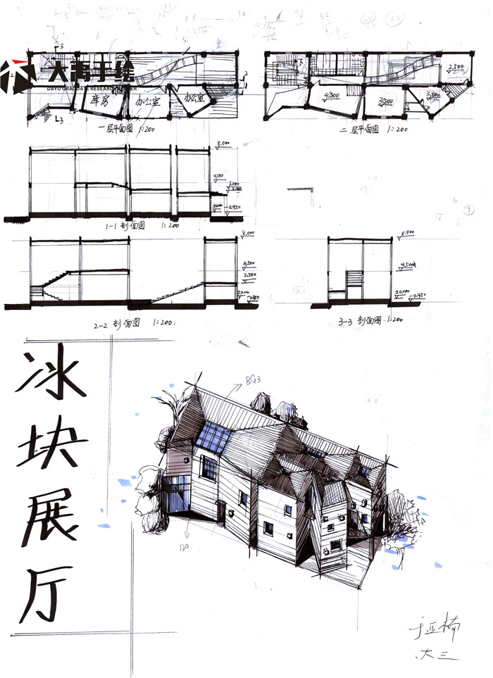 大禹手绘案例解析