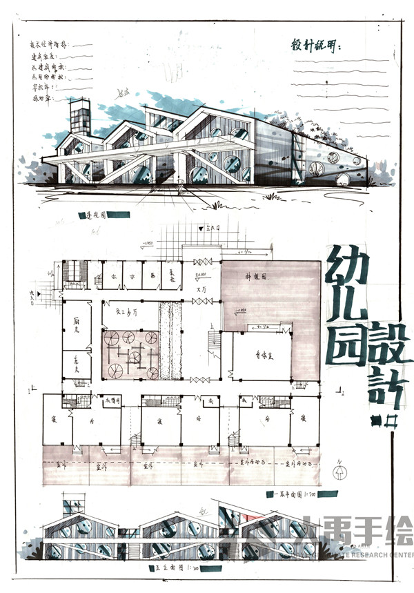 大禹手绘建筑快题