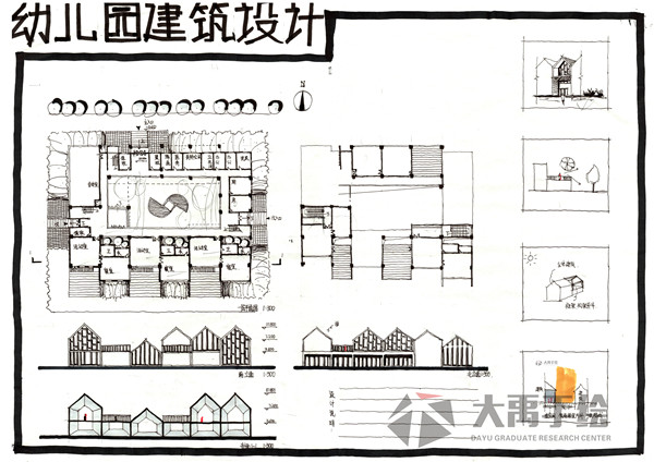 大禹手绘建筑快题