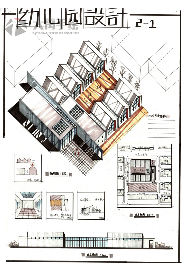 大禹手绘建筑快题