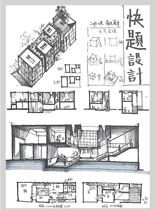 建筑快题 建筑快题
