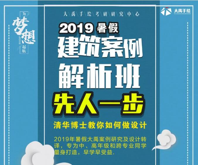 大禹手绘 大禹手绘