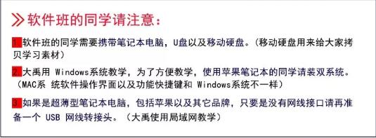 大禹手绘西安校区 大禹手绘西安校区