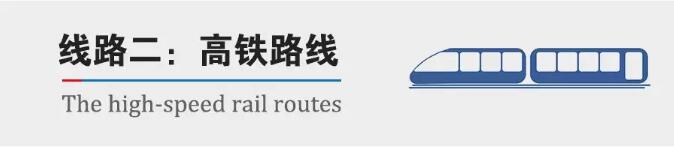 来校路线 来校路线
