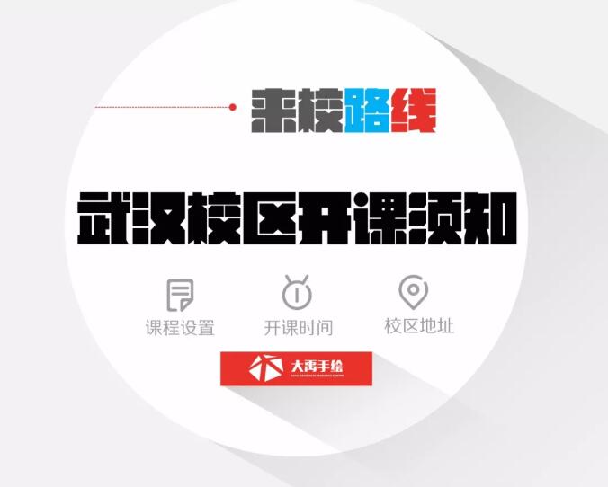大禹手绘 大禹手绘
