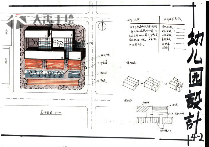 大禹手绘建筑快题