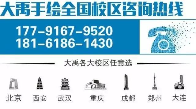 大禹手绘 大禹手绘